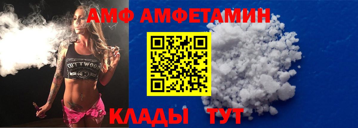 Amphetamine 97% Люберцы
