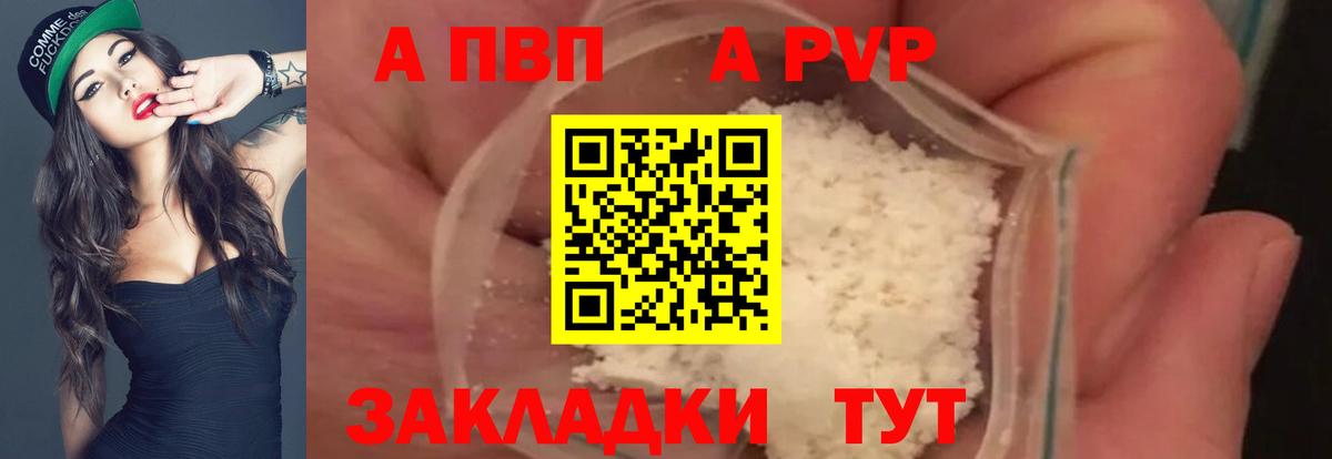 Alpha-PVP Crystall Люберцы