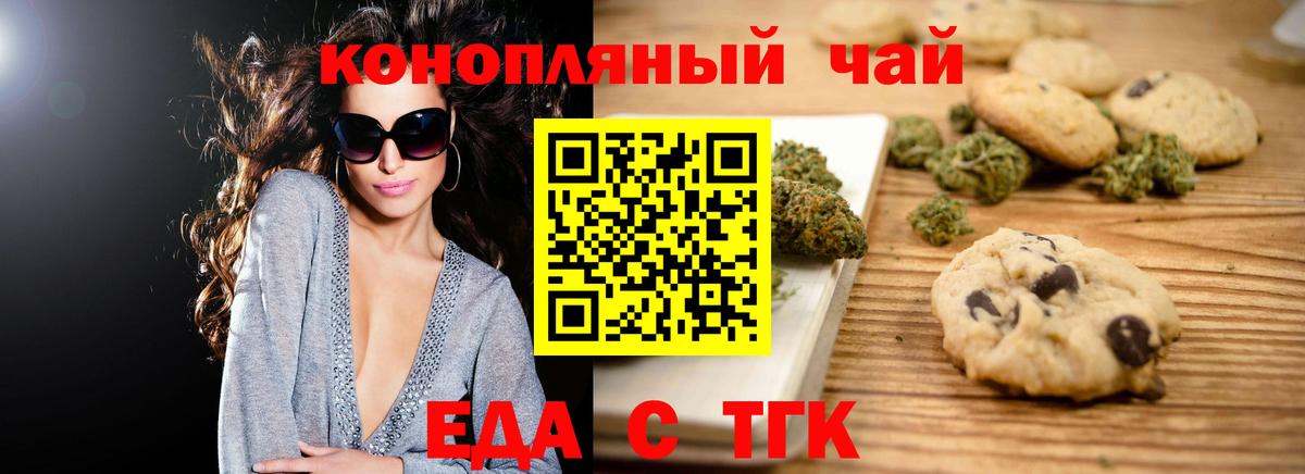 Cannafood конопля  Вход с VPN  Люберцы 