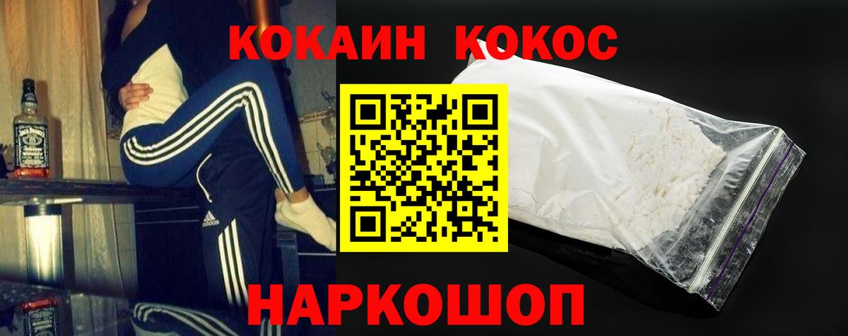 COCAIN Перу Люберцы