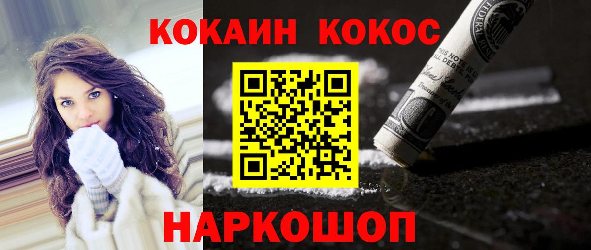 COCAIN  КОКАИН 97%  Вход с VPN  Люберцы  КОКАИН 97% 