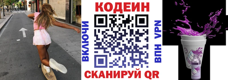 как найти наркотики  ссылка на мегу ТОР  Codein напиток Lean (лин)  Люберцы 