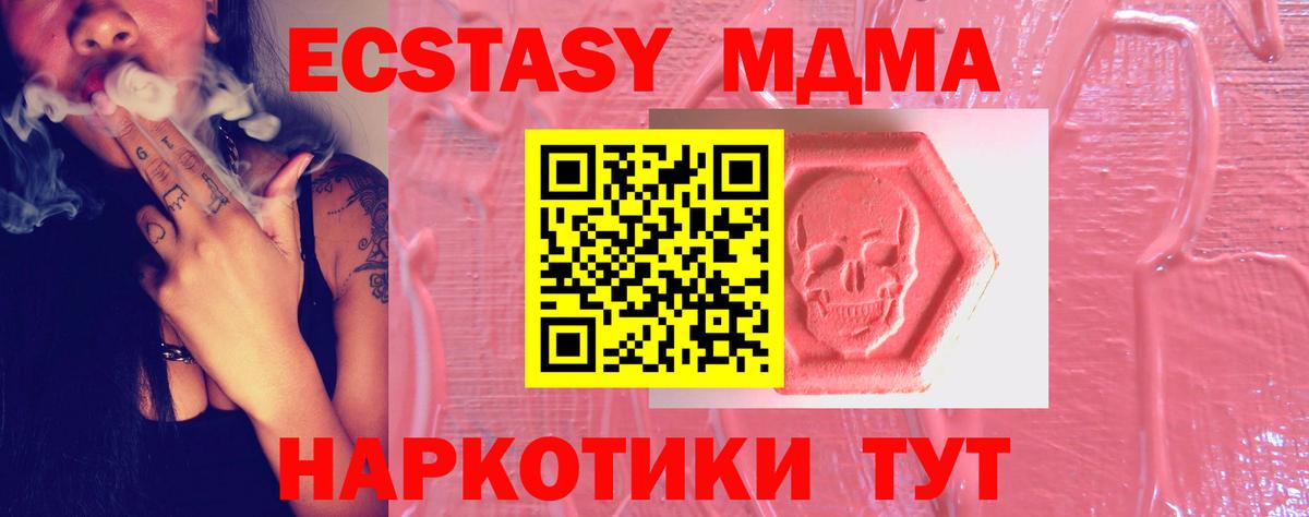 Экстази  Экстази 250 мг  магазин продажи наркотиков  Вход с VPN  Люберцы  Ecstasy Cube 