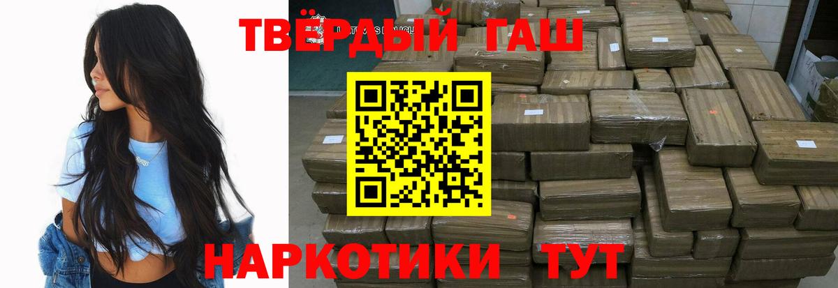 ГАШИШ Cannabis  Вход с VPN  ГАШИШ гашик  Люберцы 