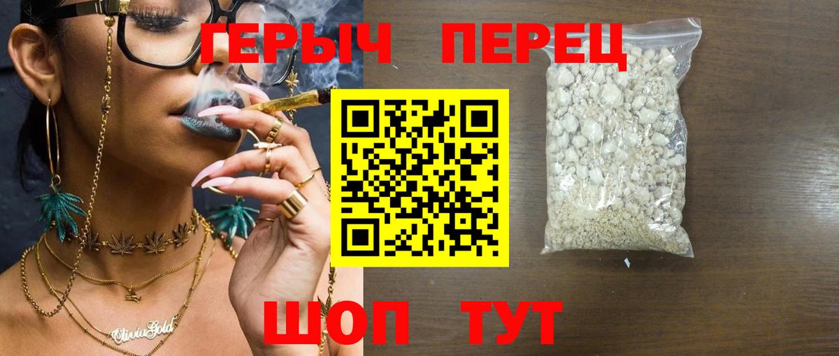 Героин Heroin  Вход с VPN  Люберцы 