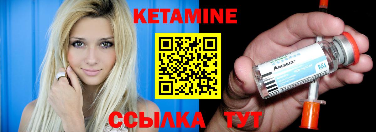 Кетамин VHQ  Кетамин VHQ  Люберцы  Вход с VPN 