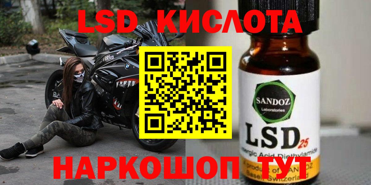 LSD-25 экстази кислота  LSD-25 экстази кислота  Люберцы  Вход с VPN 
