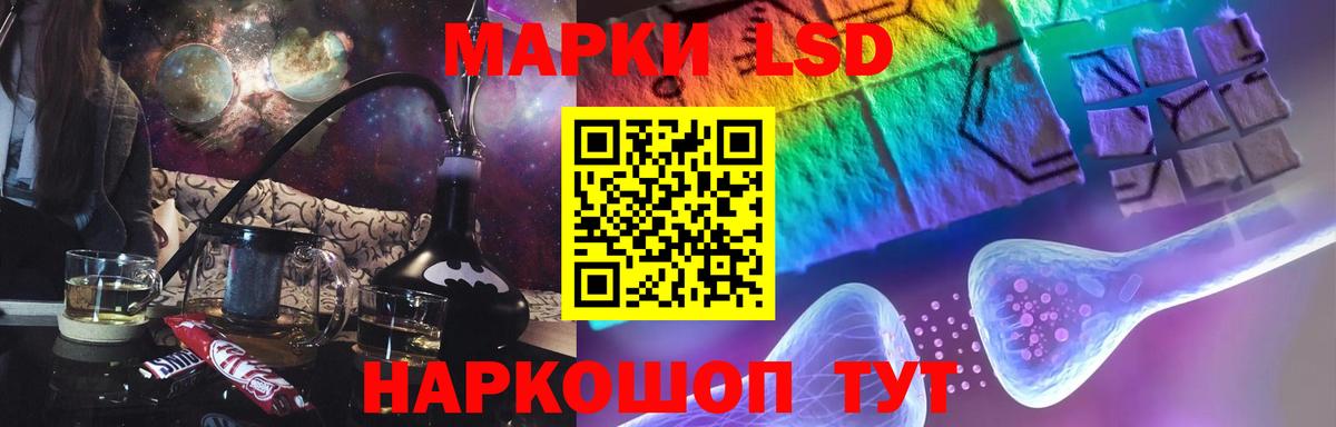 LSD-25 экстази кислота Люберцы