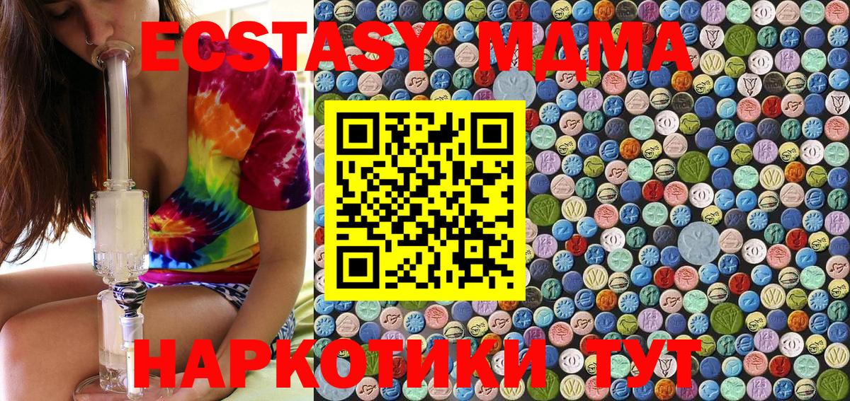 MDMA crystal  МДМА молли  Люберцы  МДМА  Вход с VPN 