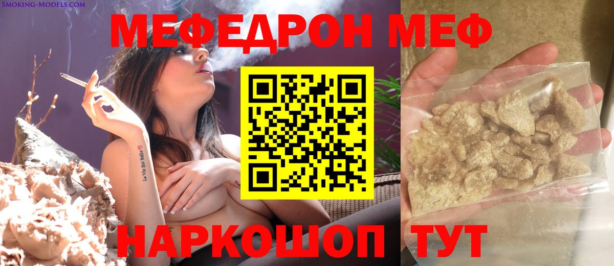 МЕФ мука Люберцы