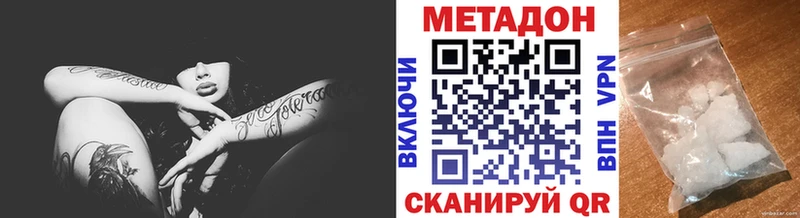 Метадон белоснежный что такое наркотик Люберцы