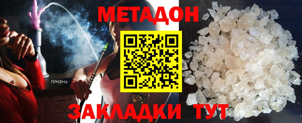 Метадон VHQ Люберцы