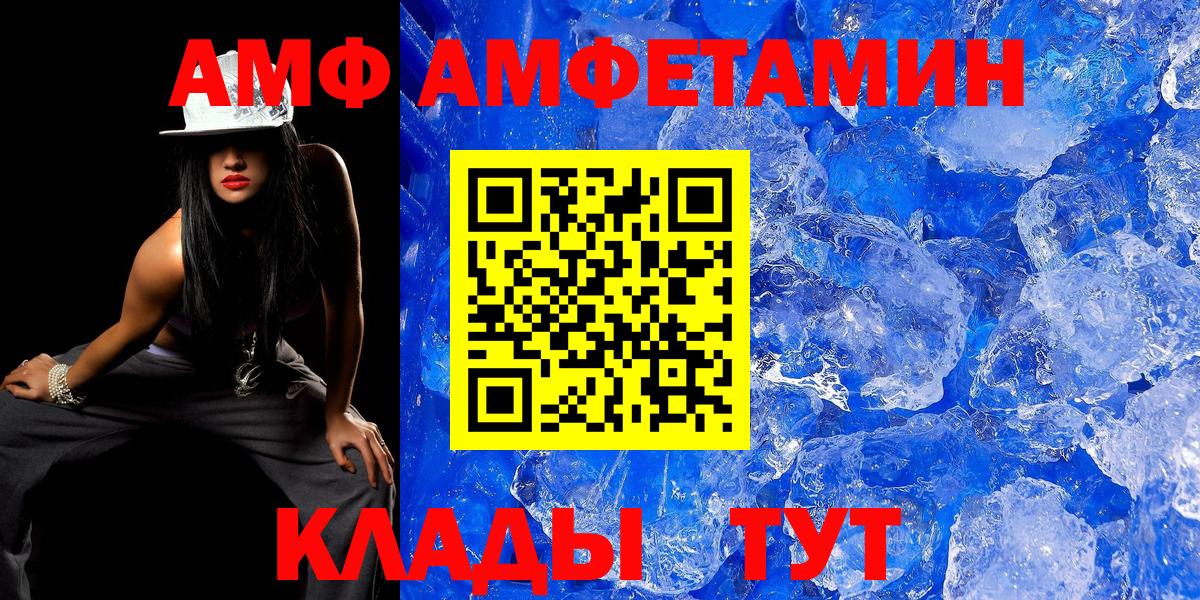 МЕТАМФЕТАМИН пудра  Вход с VPN  МЕТАМФЕТАМИН пудра  Люберцы 