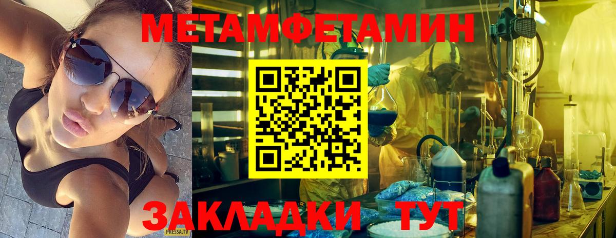 Метамфетамин кристалл Люберцы