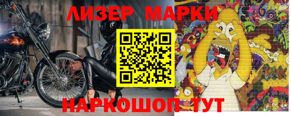 Марки N-bome 1,5мг Люберцы