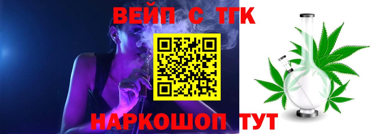 Дистиллят ТГК THC oil Люберцы